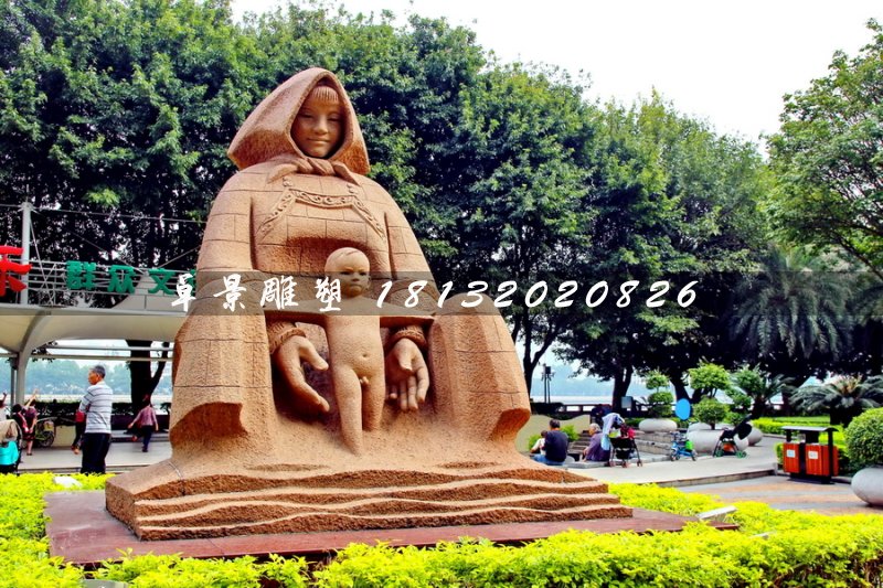 母親河石雕，公園母子石雕