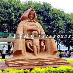 母親河石雕，公園母子石雕