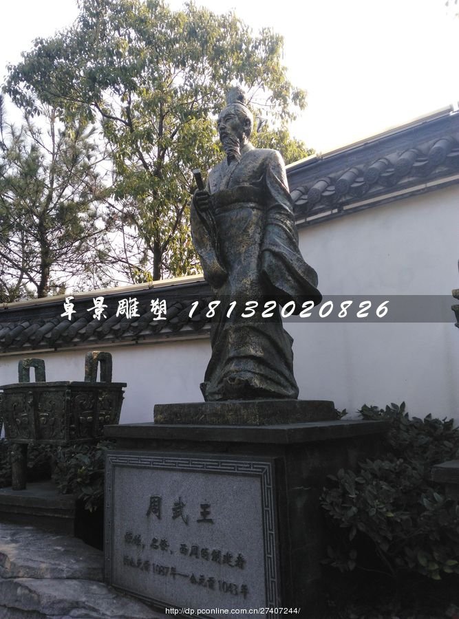 周武王銅雕，古人銅雕