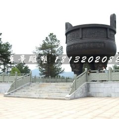 大型銅鼎，廣場三足鼎