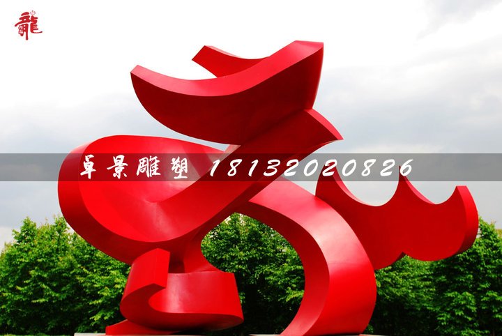 抽象鳳凰，廣場不銹鋼雕塑