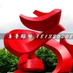 抽象鳳凰，廣場不銹鋼雕塑
