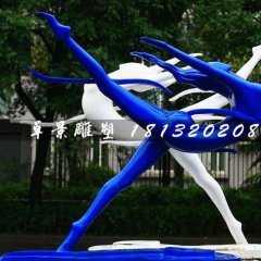 起舞雕塑，玻璃鋼抽象人物