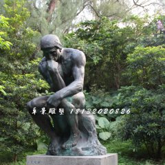 公園思想者銅雕，景觀銅雕