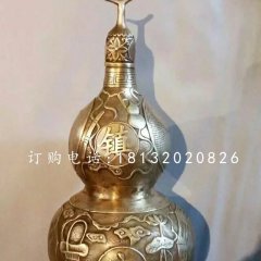 銅雕葫蘆，黃銅鎮宅葫蘆雕塑