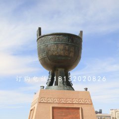 圓形銅鼎，廣場青銅鼎雕塑