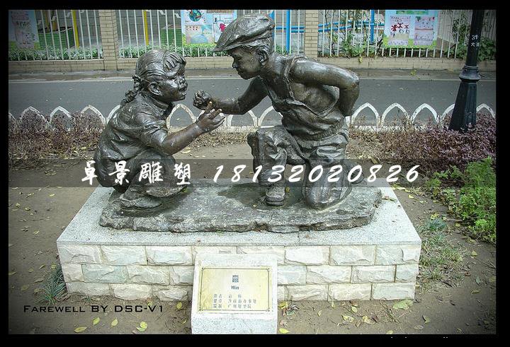 小孩猜拳銅雕，公園兒童雕塑