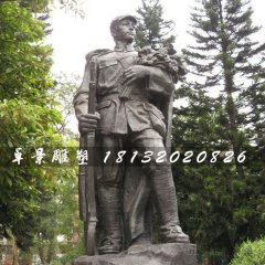 紅軍銅雕，公園人物銅雕