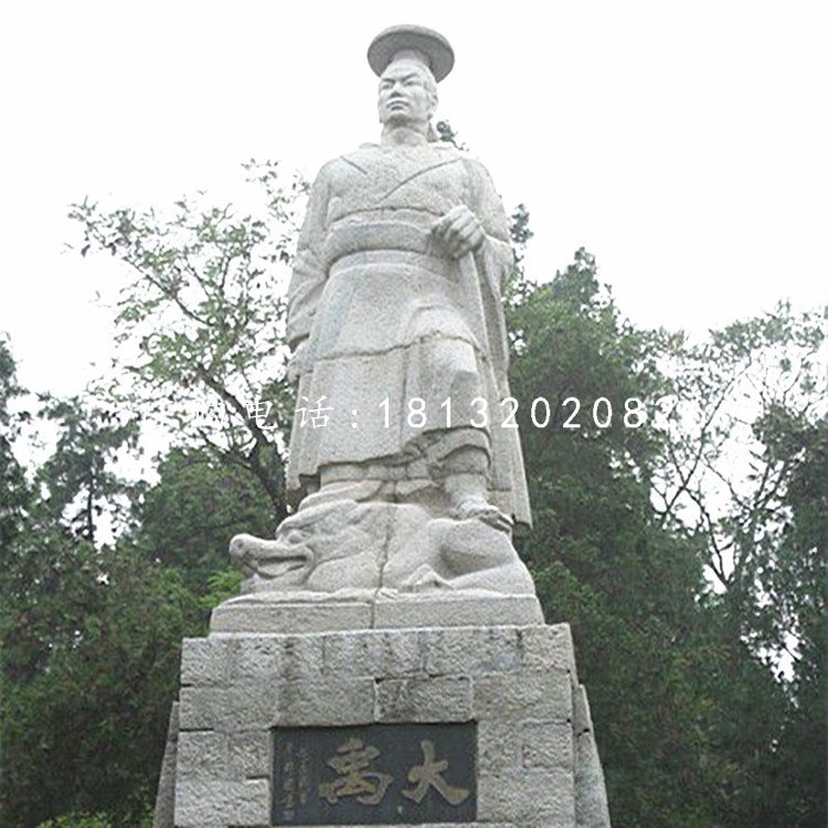 大禹石雕，公園古代名人石雕