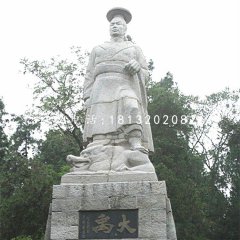 大禹石雕，公園古代名人石雕