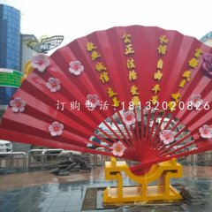 不銹鋼烤漆扇子雕塑，公園景觀雕塑