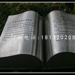 不銹鋼憲法書籍，不銹鋼景觀雕塑