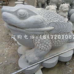 金蟾石雕，青石招財金蟾
