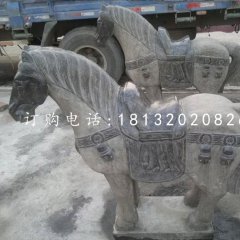 青石小馬雕塑，坐騎石雕