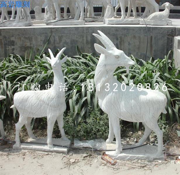 山羊石雕，大理石動物雕塑 (2)