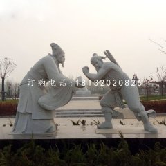 負荊請罪石雕，古代人物石雕