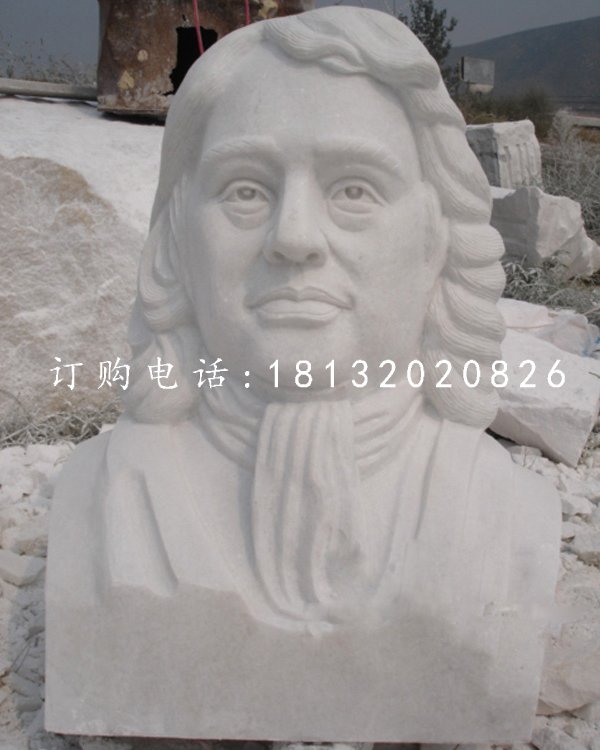 牛頓胸像石雕，漢白玉西方名人