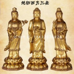 純銅西方三圣，立式銅佛像