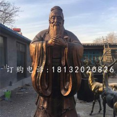 圣人孔子銅雕，校園人物銅雕