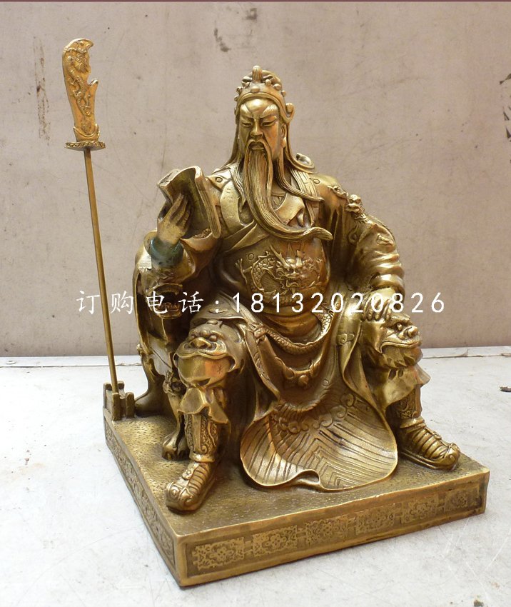 坐式銅關公，武財神銅雕
