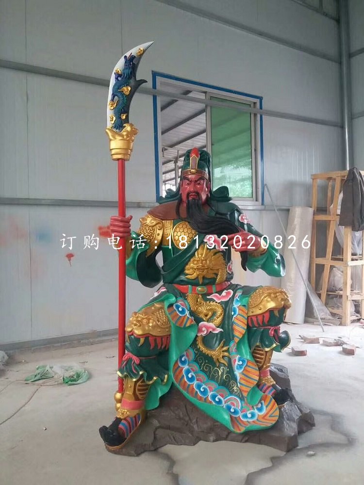 彩繪關公雕塑，玻璃鋼武財神