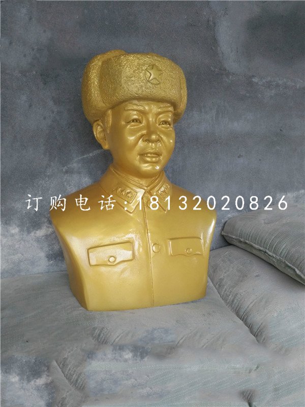 玻璃鋼雷鋒胸像雕塑，名人雕塑