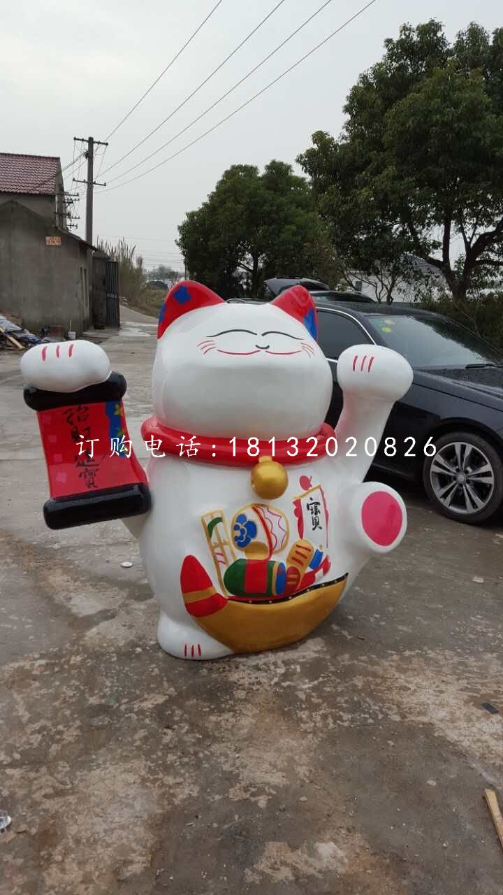 彩繪招財貓雕塑，玻璃鋼卡通雕塑 (2)