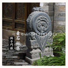 獅子門墩，仿古石門墩