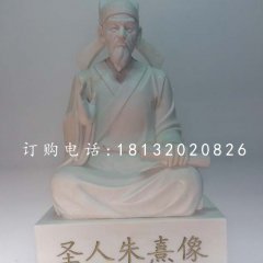 圣人朱熹石雕，古代名人石雕