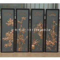 梅蘭竹菊銅浮雕，鍛銅浮雕