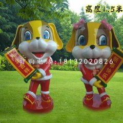 玻璃鋼卡通小狗，彩繪商場擺件