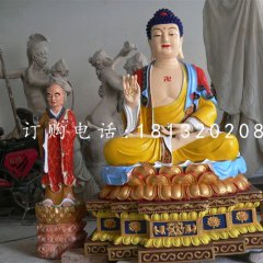 釋迦牟尼雕塑，玻璃鋼彩繪佛像