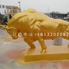 玻璃鋼噴漆牛，廣場開荒牛
