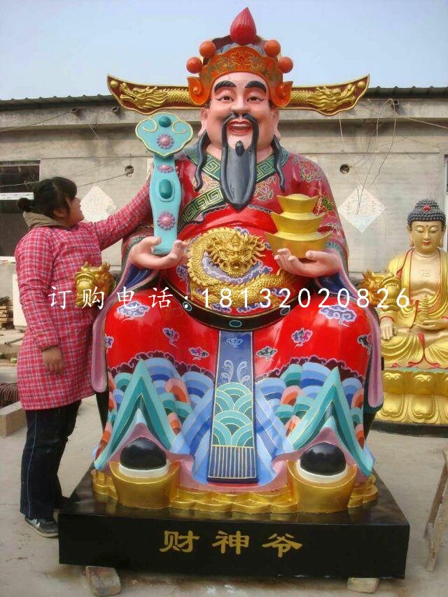 財神爺雕塑，玻璃鋼彩繪神像