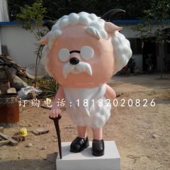 村長慢羊羊雕塑，玻璃鋼卡通雕塑