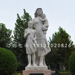 教師與孩子石雕，校園人物石雕