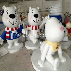 卡通北極熊雕塑，玻璃鋼擺件