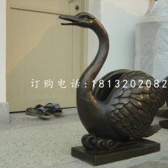 天鵝噴泉銅雕，景觀銅雕