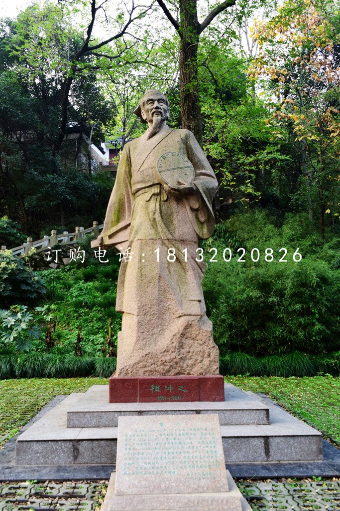 祖沖之石雕，大理石古代名人