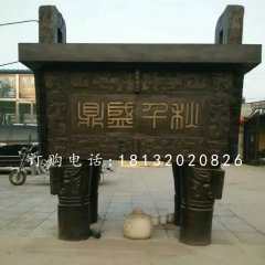 廣場銅鼎雕塑，鼎盛千銅鼎