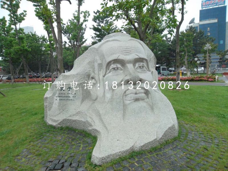 孔子頭像石雕，公園名人石雕