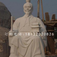 魯班石雕，漢白玉古代名人石雕