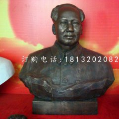 毛主席胸像銅雕，偉人銅雕