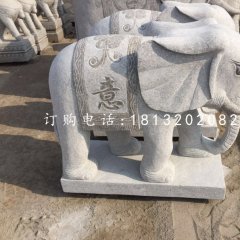 吉祥如意小象，大理石動物雕塑
