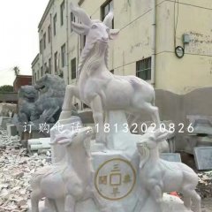 招財羊石雕，三羊開泰石雕