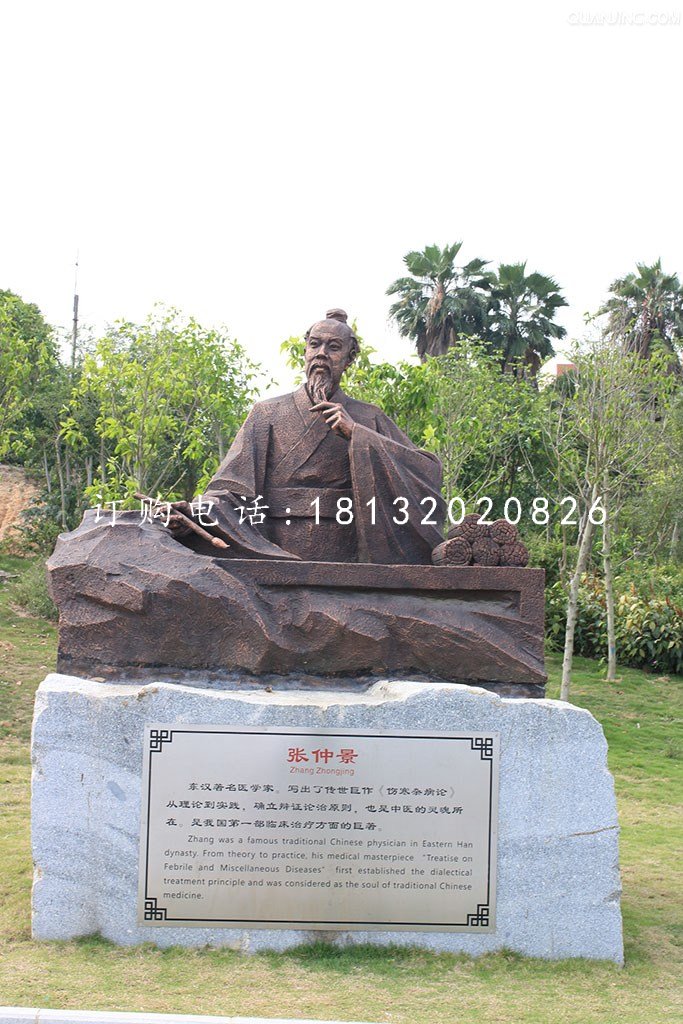 張仲景銅雕，古代人物銅雕