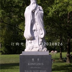 公園名人石雕，孔子石雕