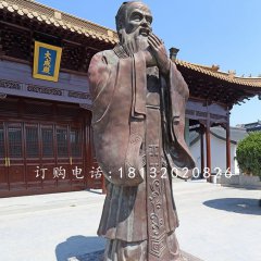 古代名人銅雕，廣場孔子銅雕