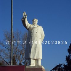 毛主席石雕，廣場毛主席揮手石雕