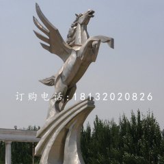 不銹鋼飛馬雕塑，廣場不銹鋼雕塑
